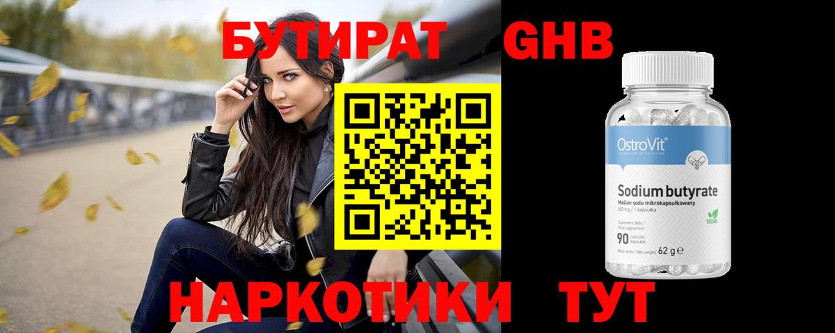 БУТИРАТ оксана Элиста