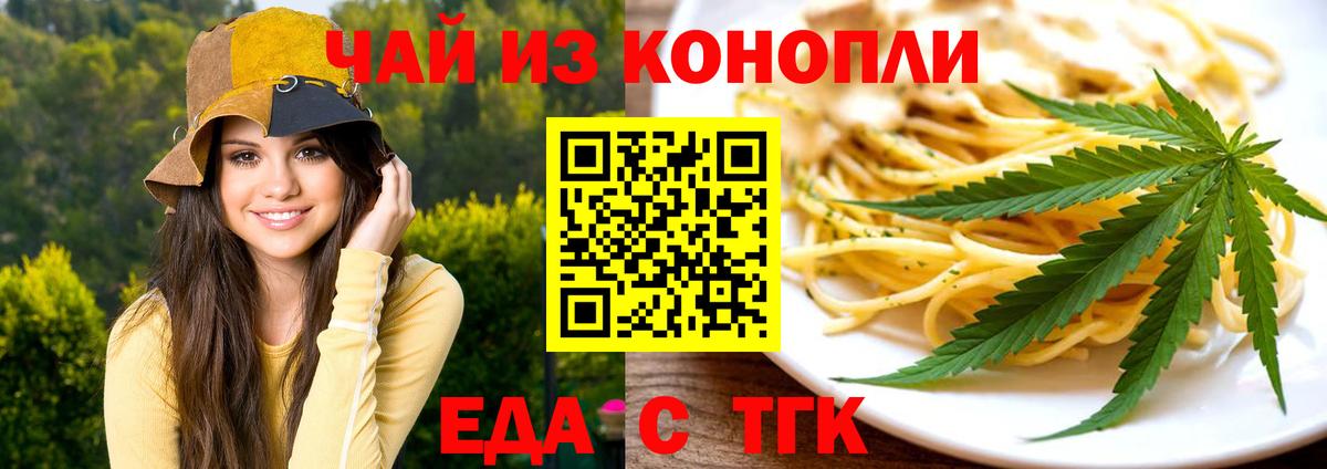 Cannafood марихуана Элиста