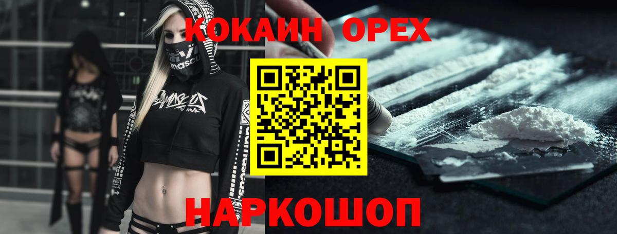 Кокаин FishScale Элиста