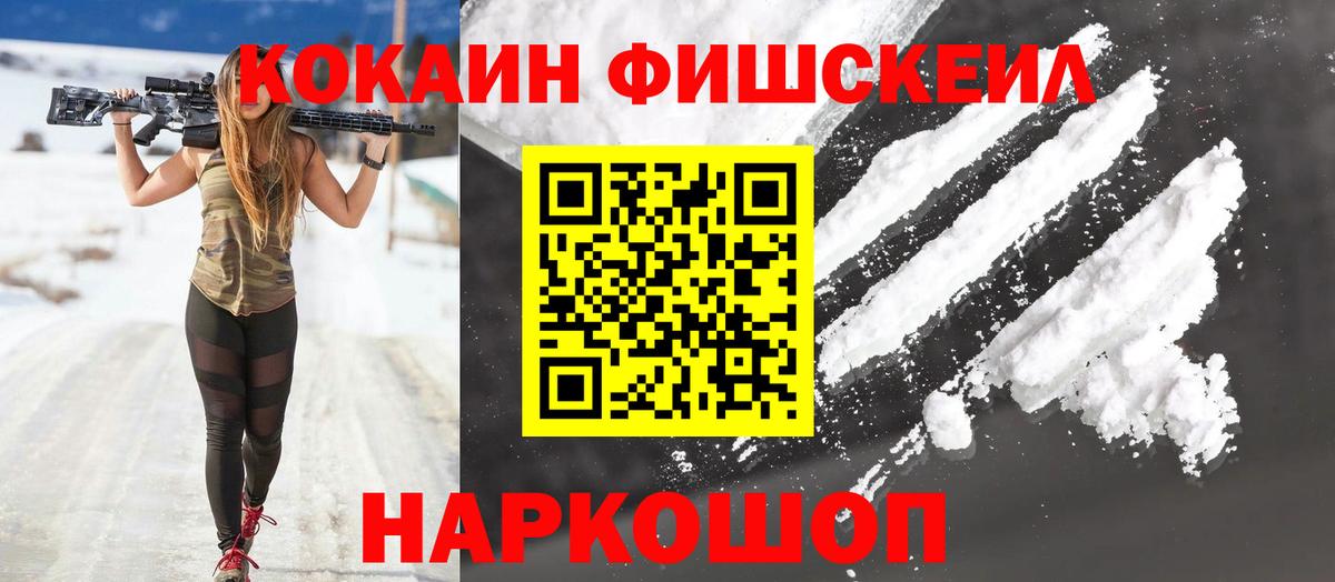 COCAIN Перу  Вход с VPN  COCAIN  цены наркотик  Элиста 