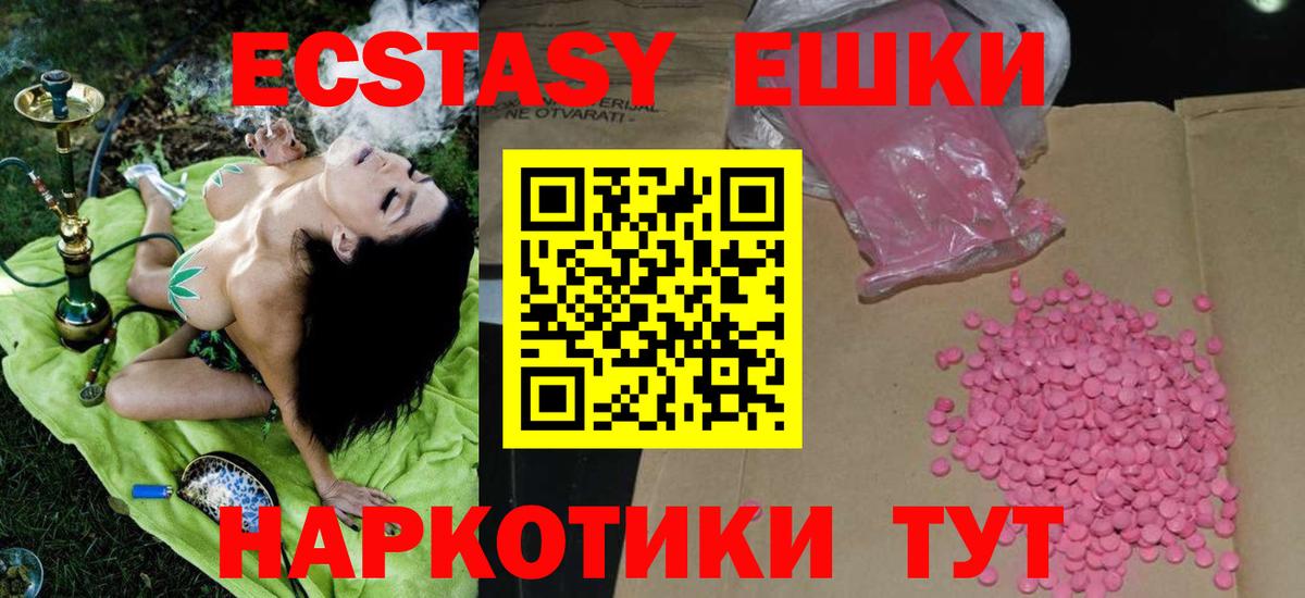 ЭКСТАЗИ диски Элиста