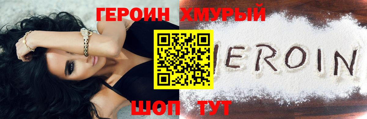 Элиста  ГЕРОИН афганец  Вход с VPN 