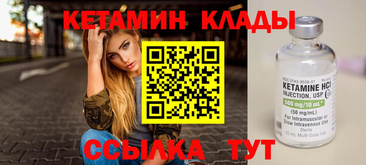 Элиста  Кетамин ketamine  Вход с VPN 