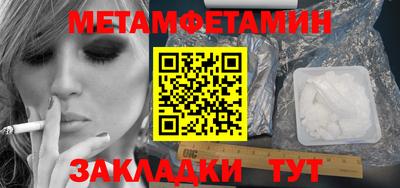 первитин Малгобек