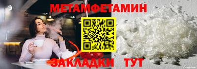 первитин Малгобек