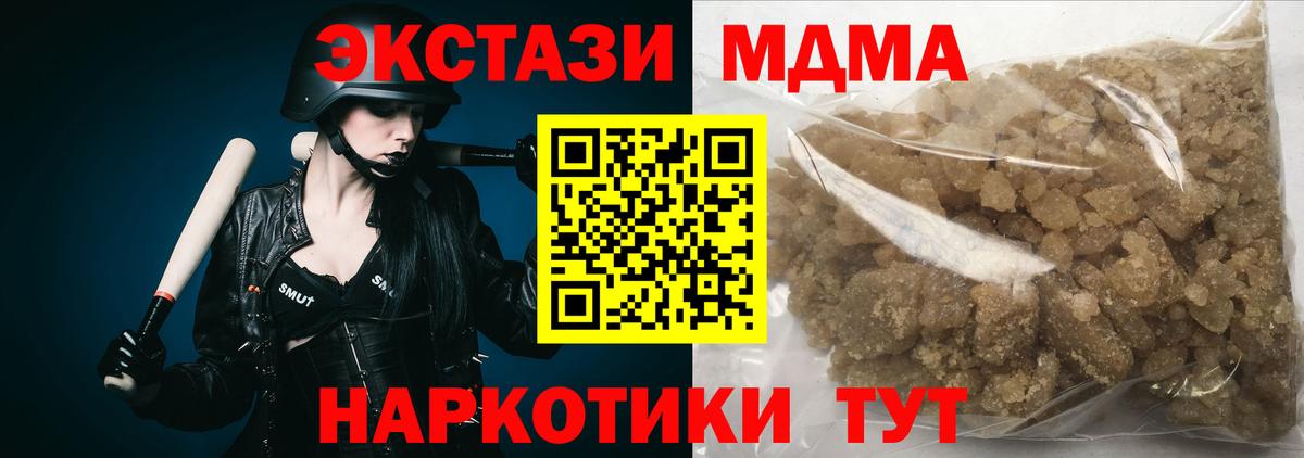 MDMA кристаллы  МДМА молли  Элиста  Вход с VPN 