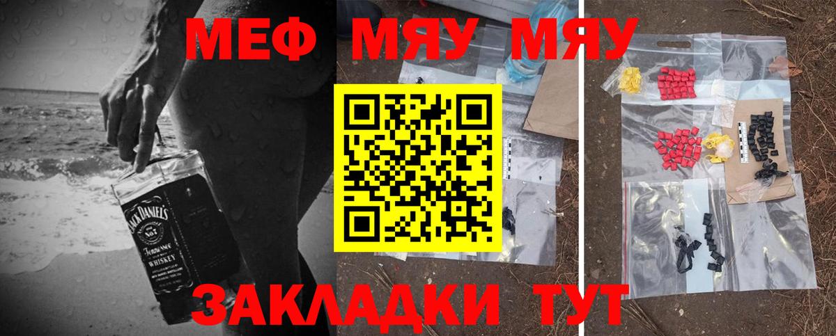 Элиста  Меф  Вход с VPN  Мефедрон  МЕФ кристаллы  МЕФ 4 MMC 