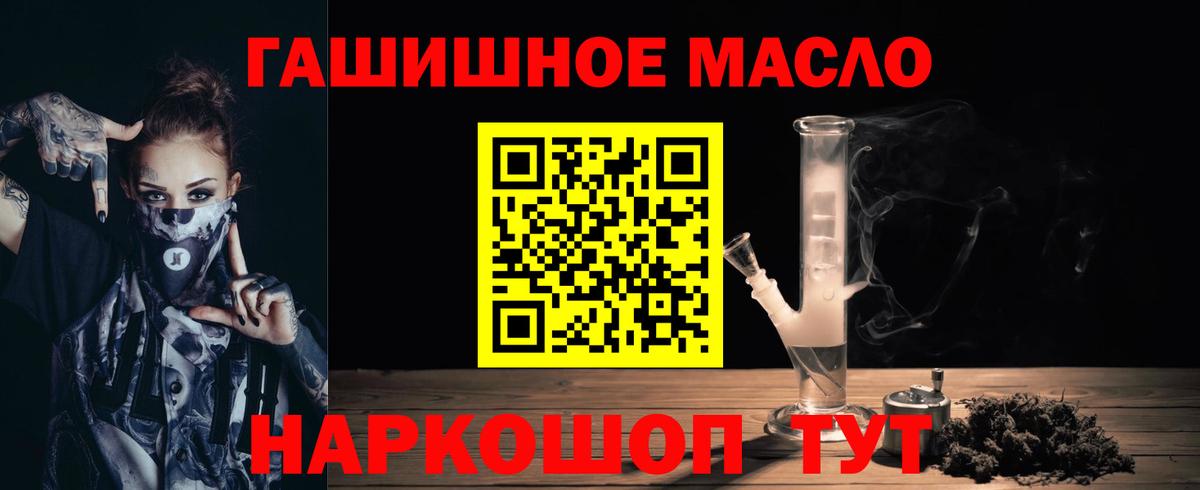 хочу наркоту  ТГК гашишное масло  Вход с VPN  Элиста 