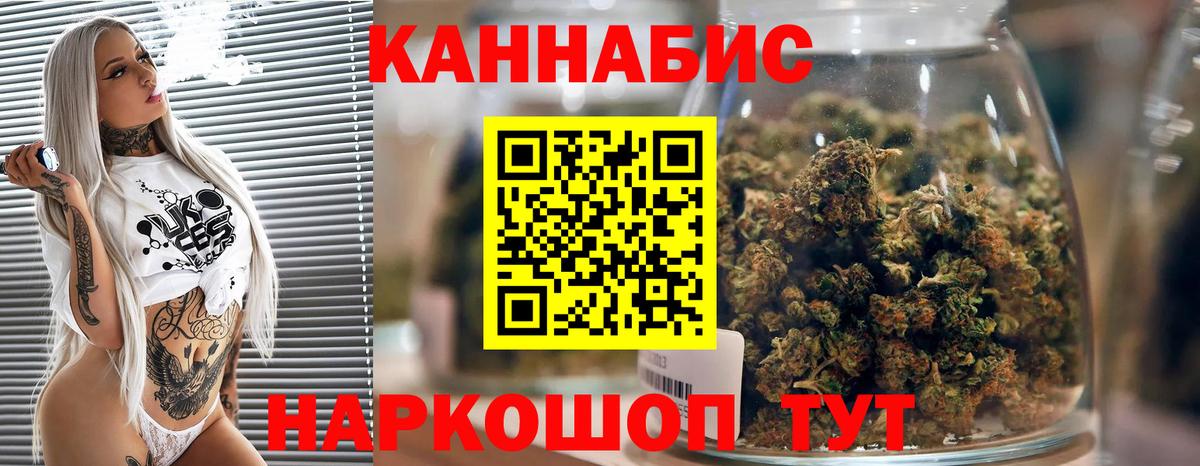 Каннабис LSD WEED Элиста
